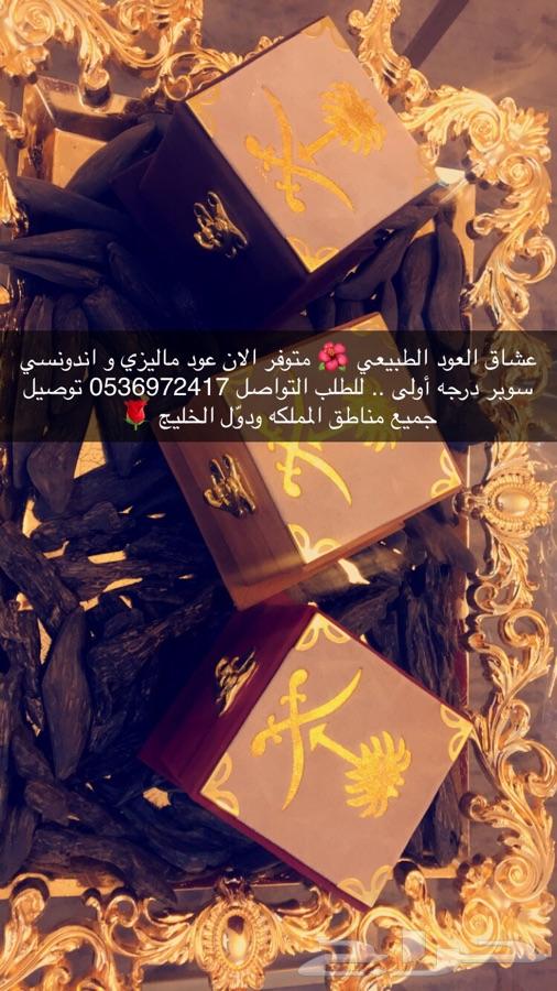 بخور عود طبيعي سوبر للطلب0536972417
