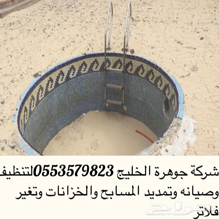 شركة تنظيف وتمديد وتغير فلاتر وبلاط للمسابح