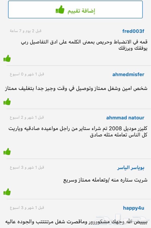 ستاير سيارات عازله عن شمس وحرارتها عمليه