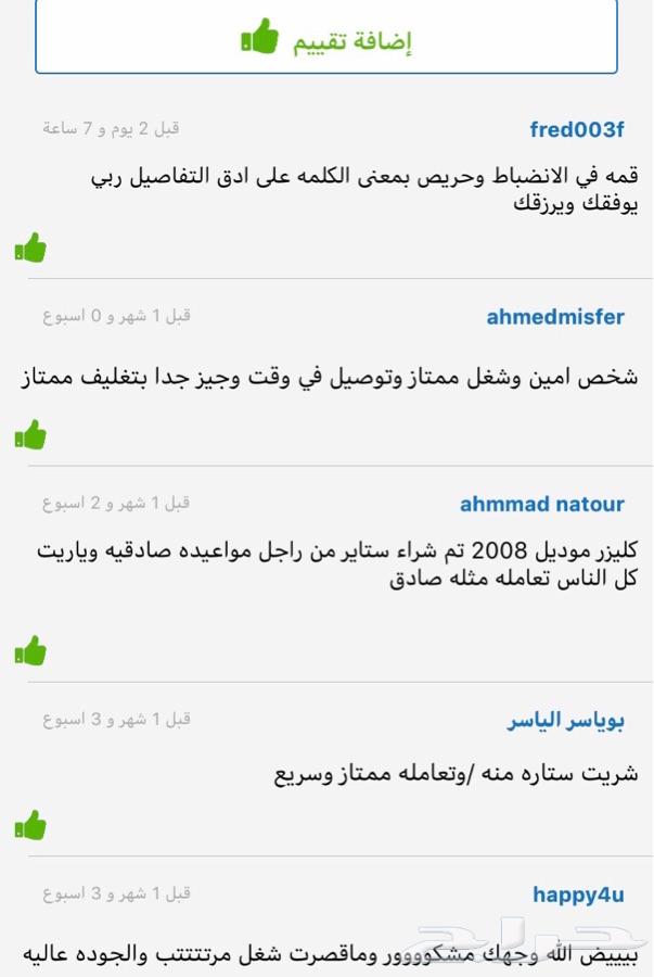 ستاير سيارات عازله عن شمس وحرارتها عمليه