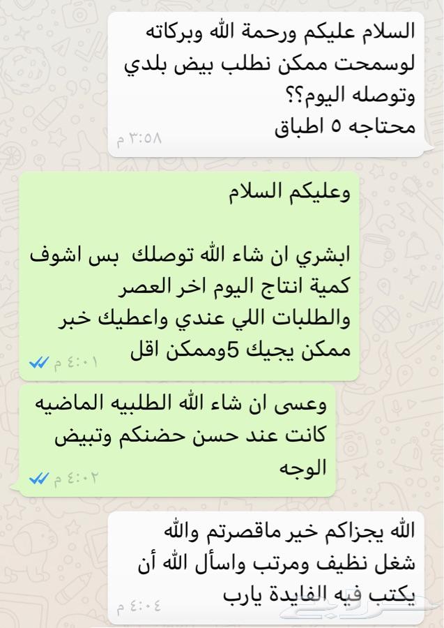 بيض بلدي طازج ( للاكل )
