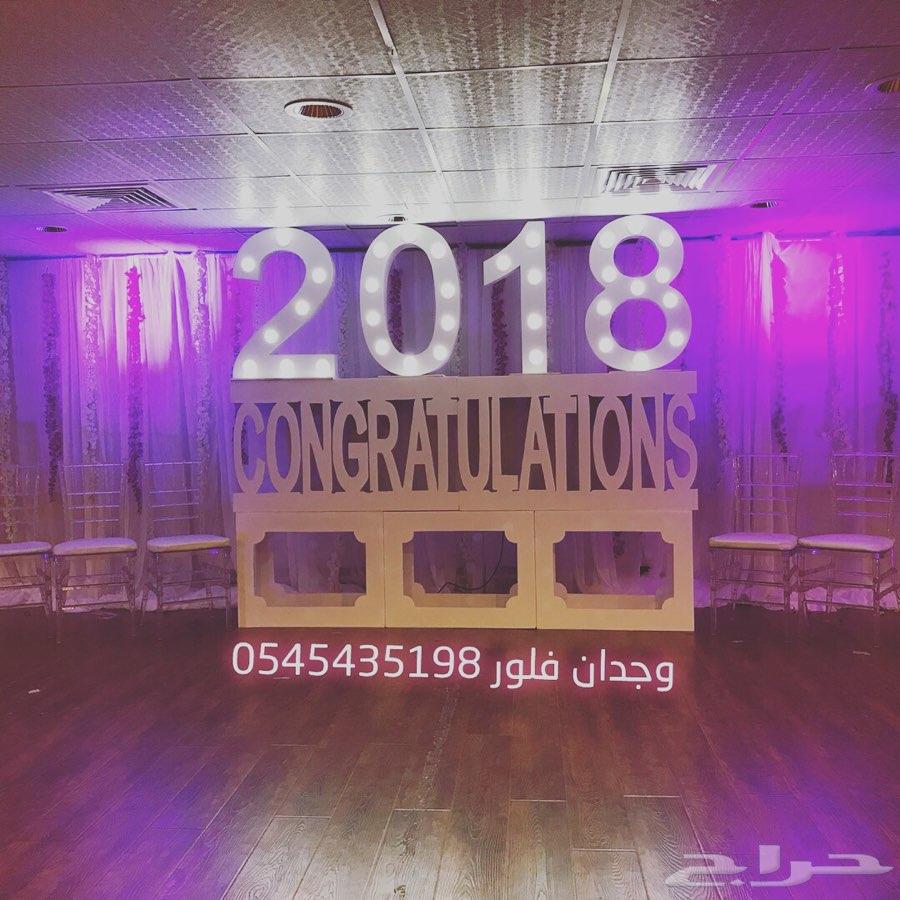 كوش تخرج 2019 موديلات متنوعه