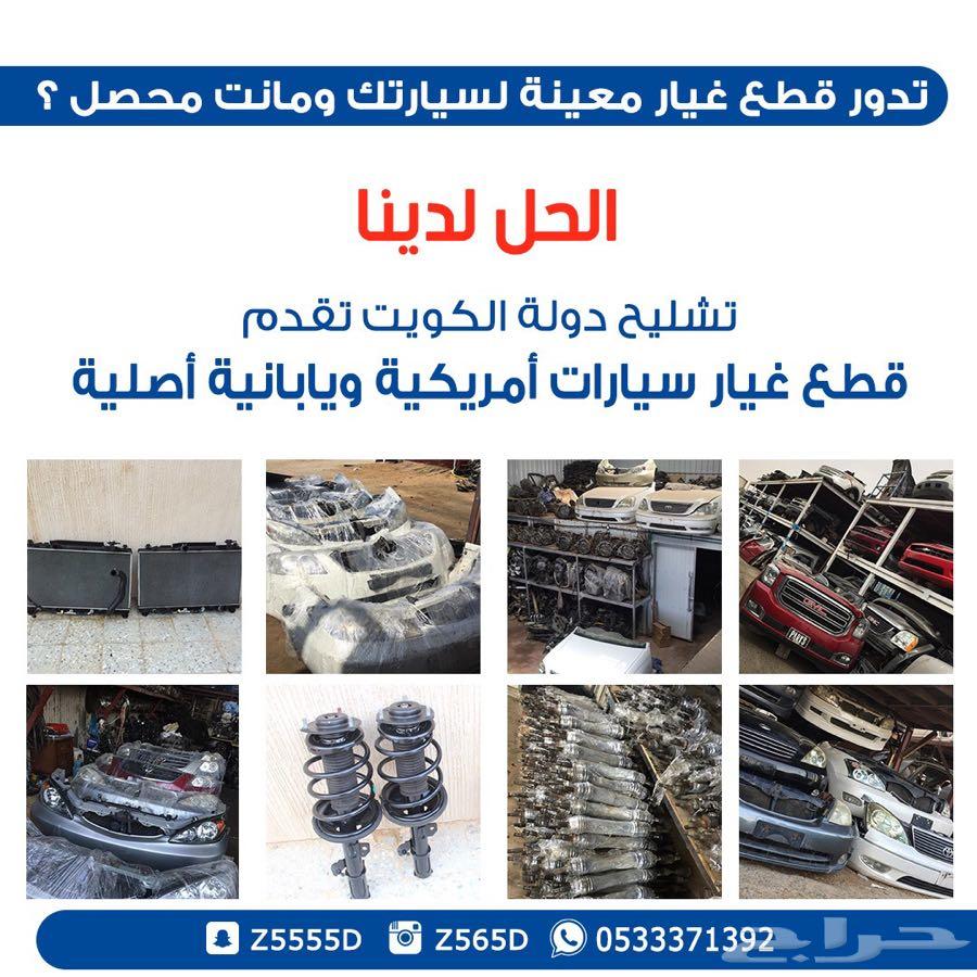 مساعدات اصلية شد ابلاده مستورده TOYOTA