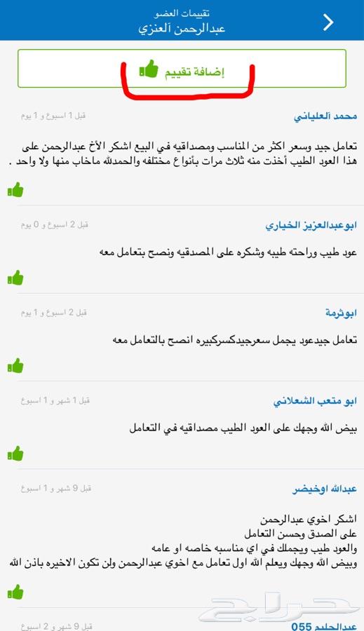 عود كلمنتان طبيعي محسن