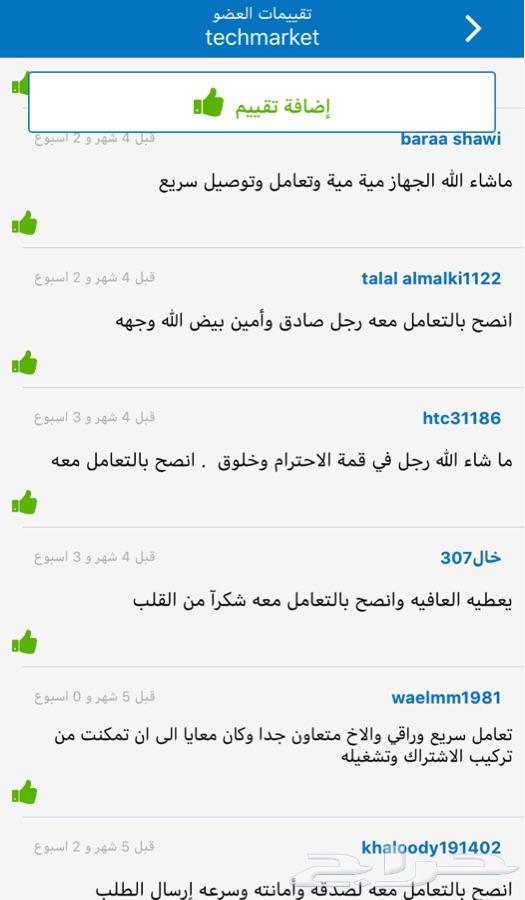 اشتراكات تطبيق mobara tv pro iptv