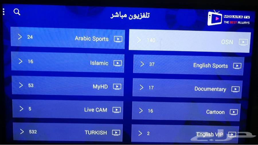 اشتراكات تطبيق mobara tv pro iptv