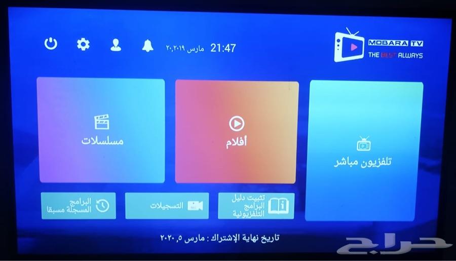 اشتراكات تطبيق mobara tv pro iptv