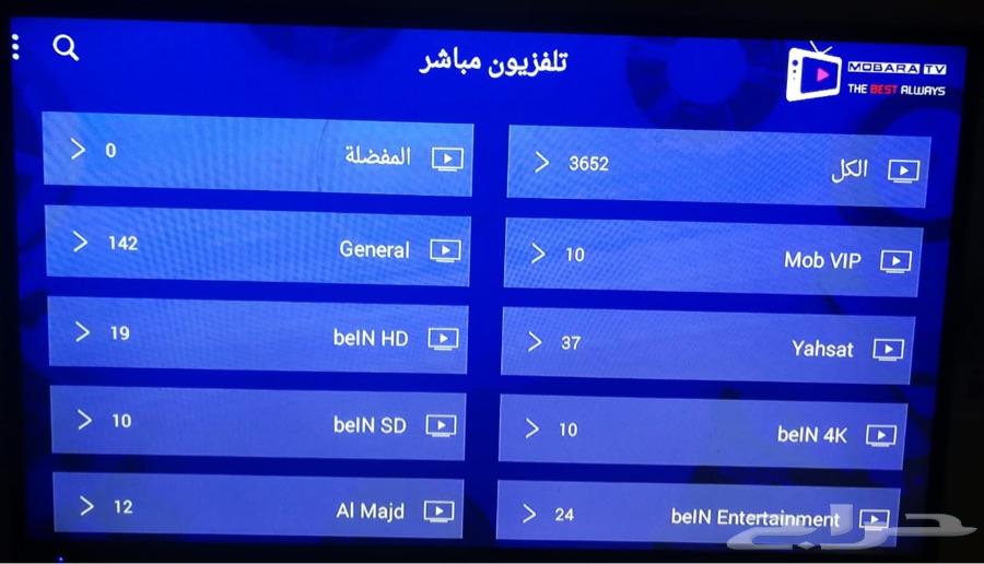 اشتراكات تطبيق mobara tv pro iptv