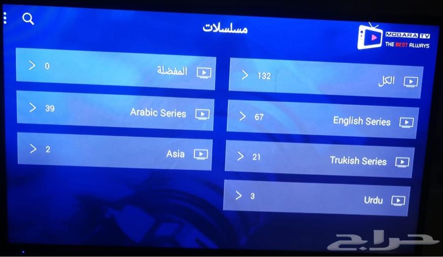 اشتراكات تطبيق mobara tv pro iptv