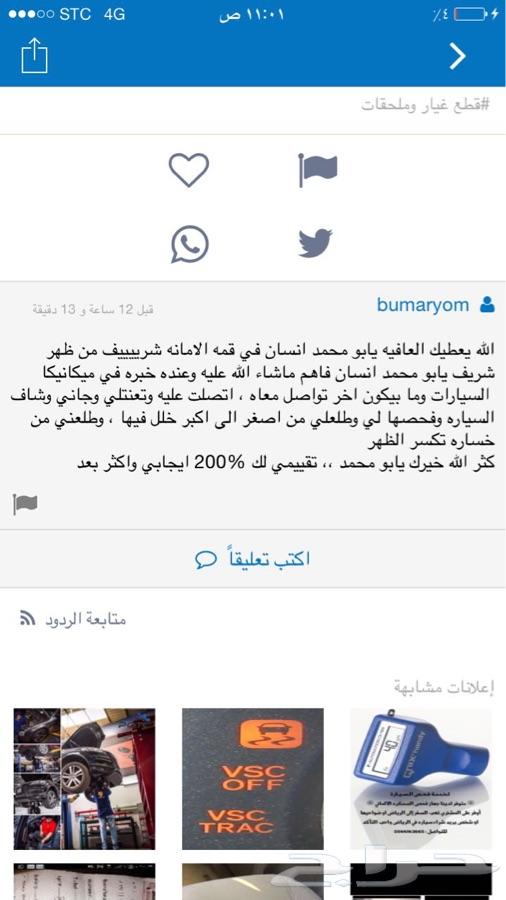 لخدمة فحص السيارات قبل الشراء وتخلصها لك