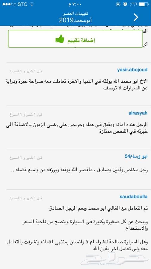 لخدمة فحص السيارات قبل الشراء وتخلصها لك