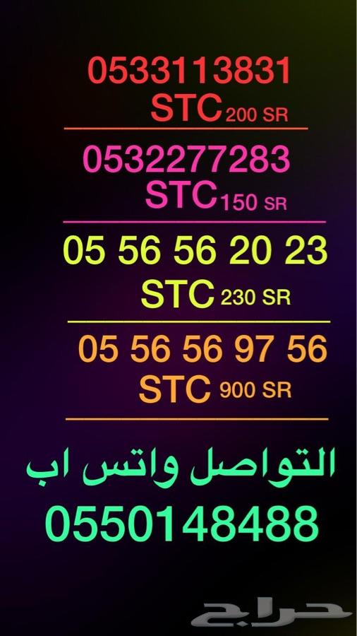 ارقام مميزة رخيصة - خاصية اخفاء الرقم