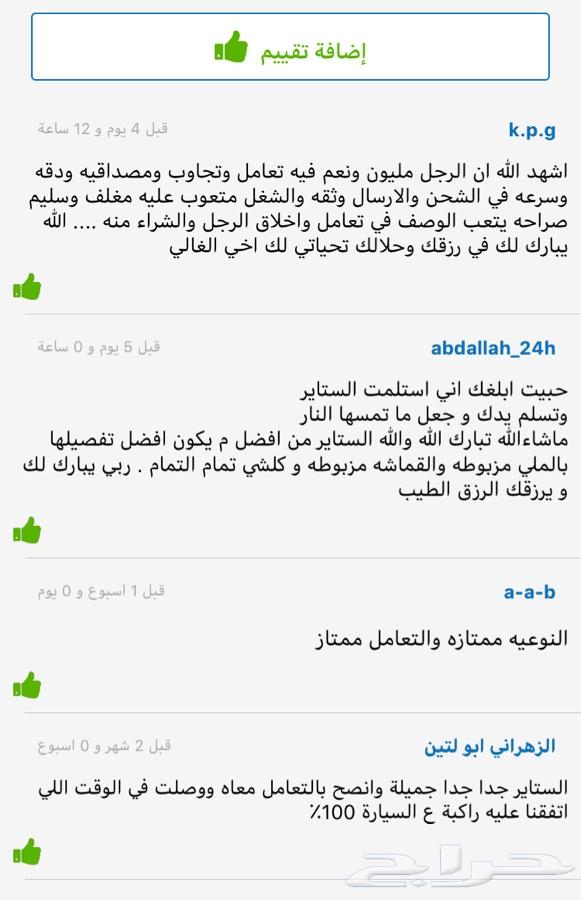 ستاير سيارات عازله عن شمس ظهريه وحرارتها