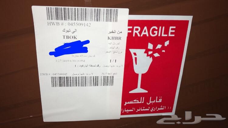 ستاير سيارات عازله عن شمس ظهريه وحرارتها