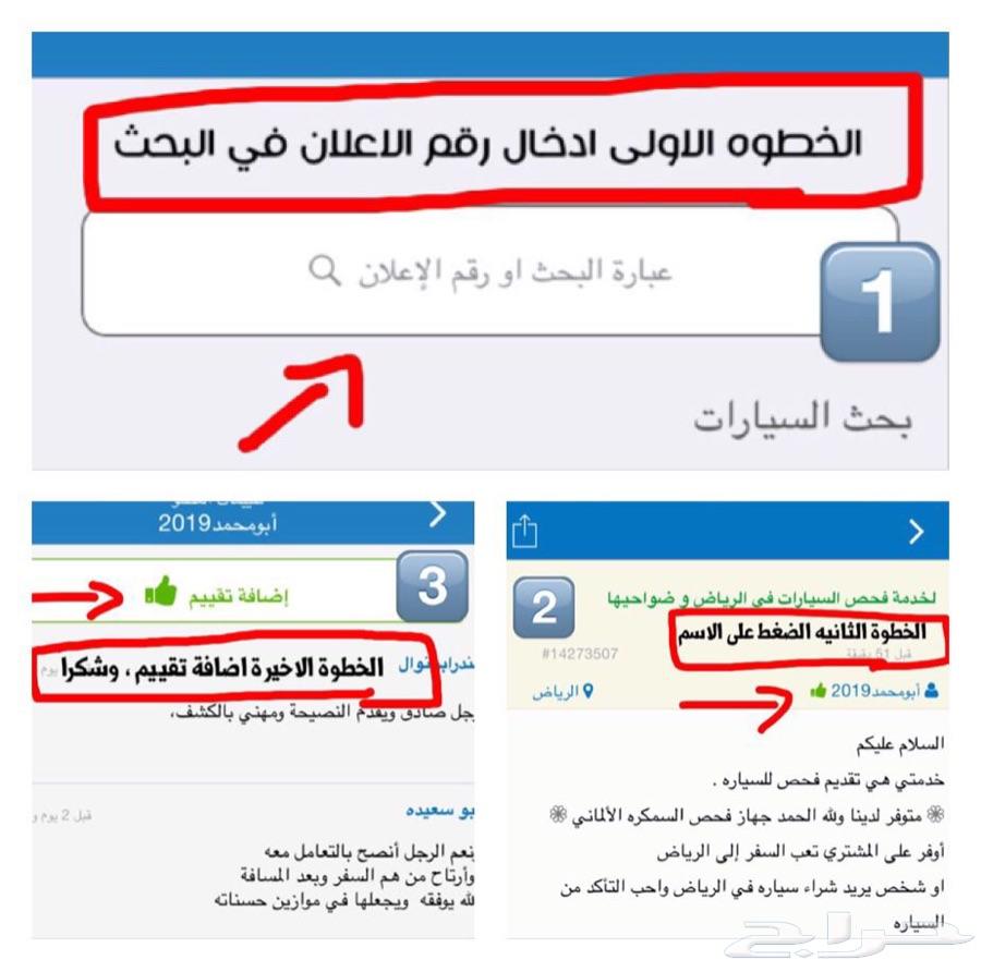 لخدمة فحص السيارات قبل الشراء وتخلصها لك