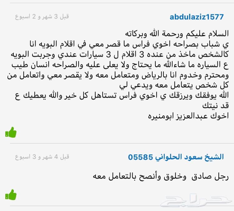 اقلام بويه تويوتا و لكزس لؤلؤي للخدوش