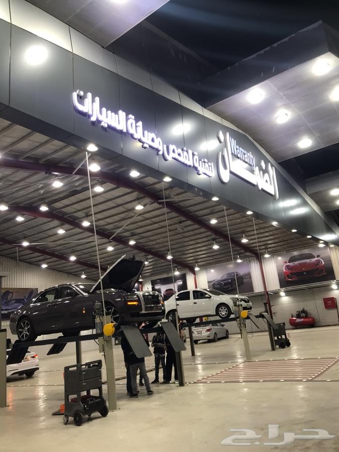 الضمان لتقنية الفحص الشامل في الرياض
