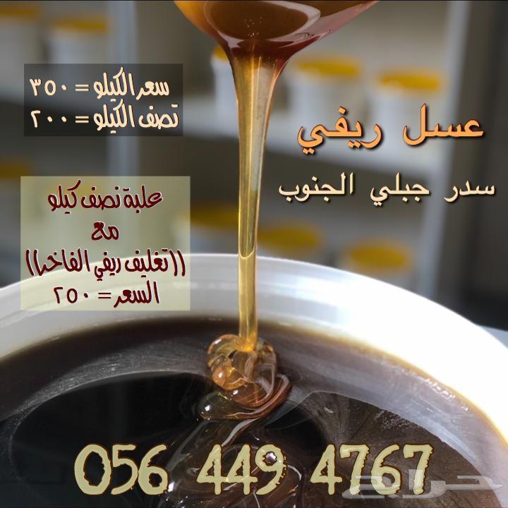 عسل سدر جبلي صافي من شرق الباحة الجنوب