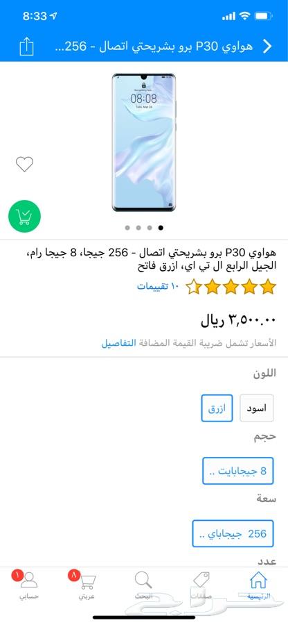 هواوي بي 30 برو Huawei P30 pro