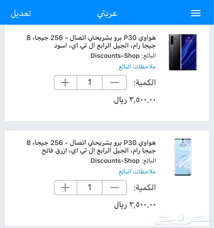 هواوي بي 30 برو Huawei P30 pro