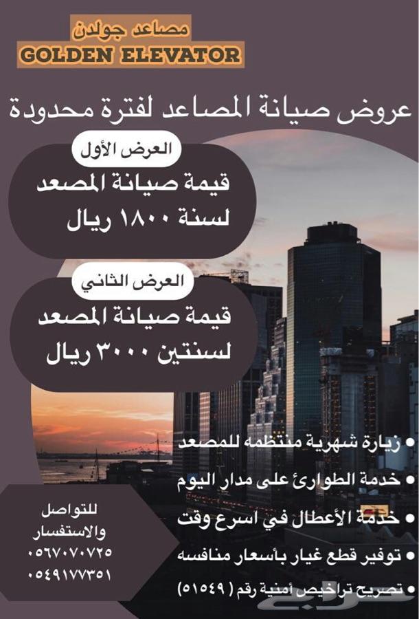 مصاعد ايطاليه ضمان5 سنوات(تركيب-صيانه)