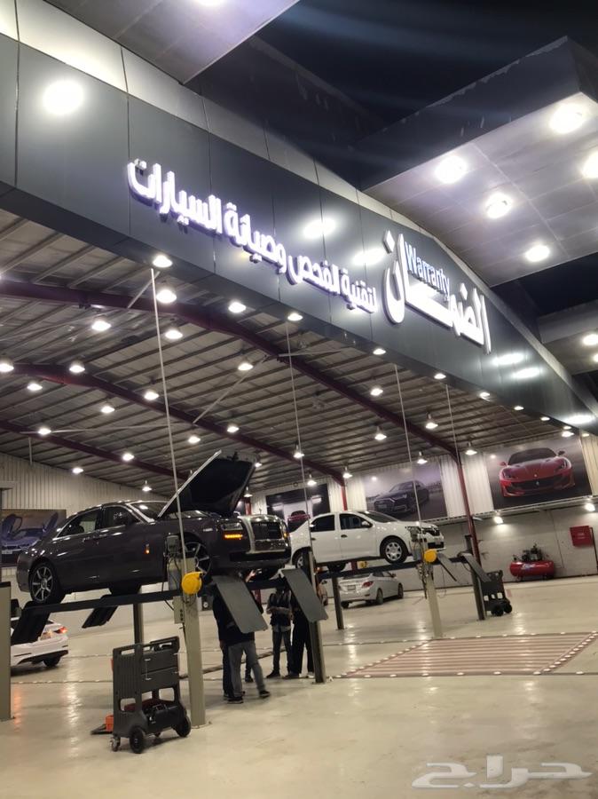 الضمان لتقنية الفحص الشامل
