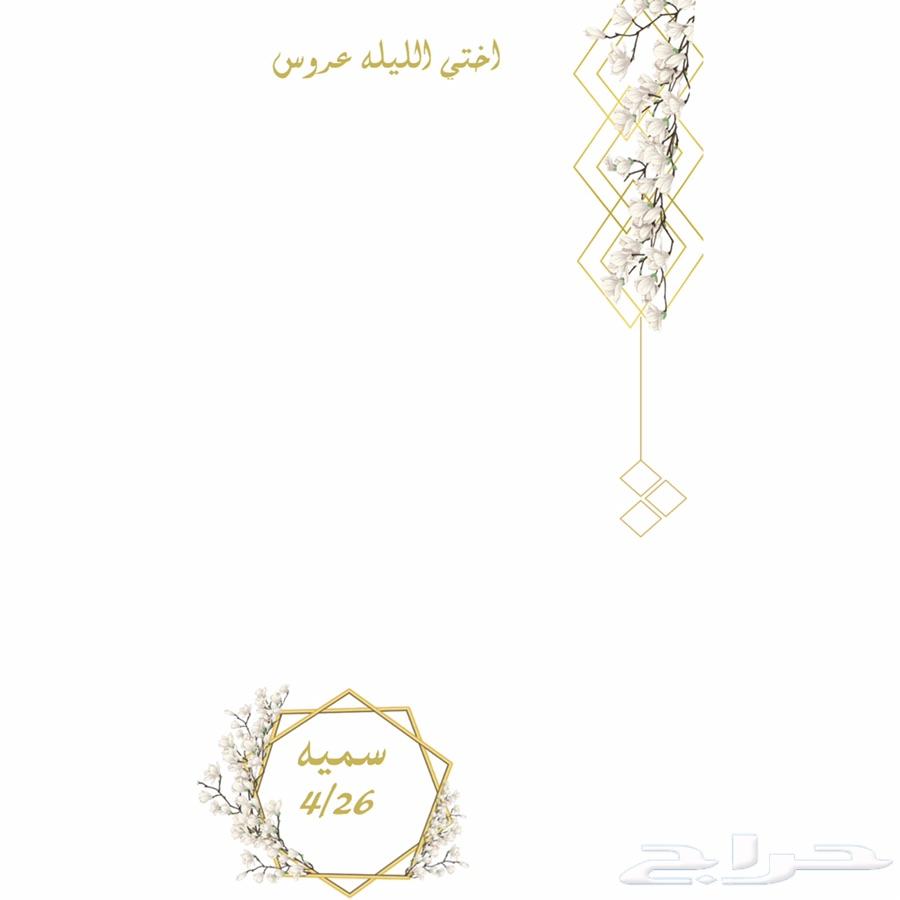 الرياض