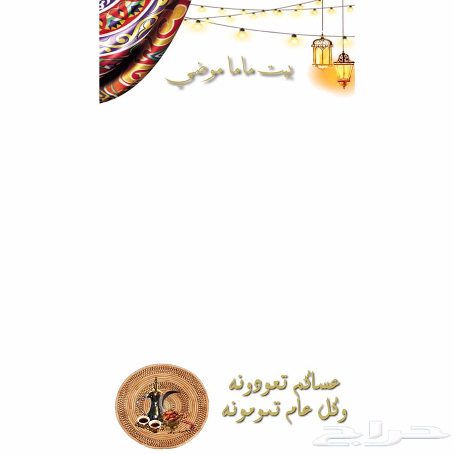 الرياض
