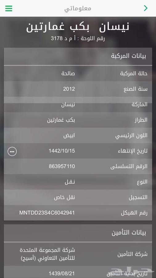 للبيع ونيت نيسان ددسن 2012