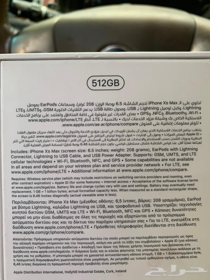 ايفون اكس اس ماكس 512GB
