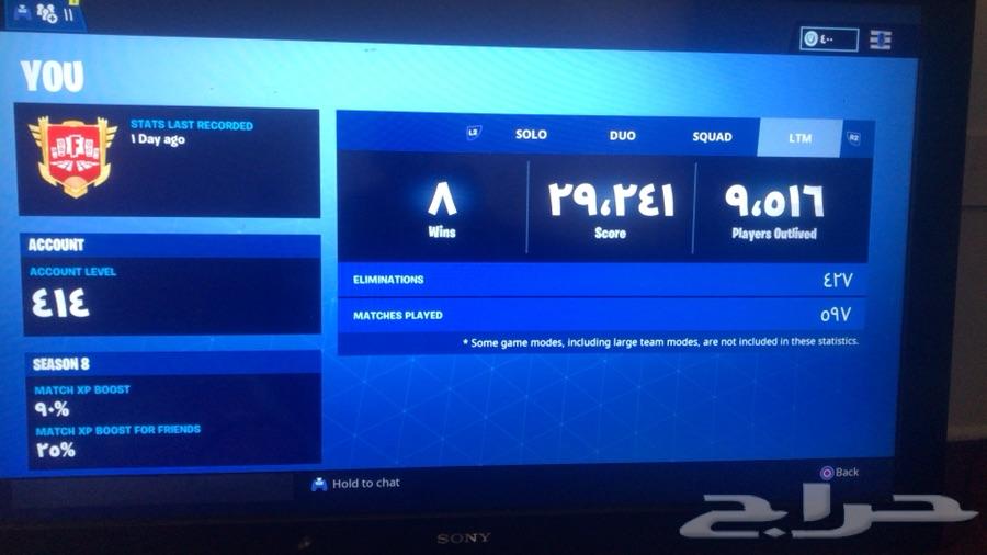 ...حساب فورت من السيزون الثالث سكن الجلك