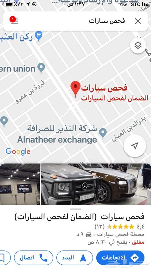 الضمان لتقنية الفحص الشامل