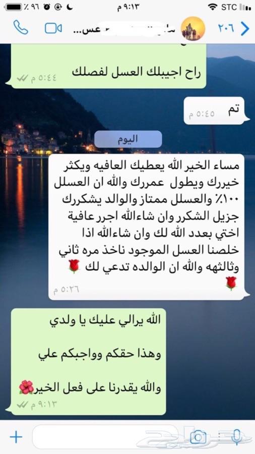 عسل السدره الجبلي وعسل السمره وعسل عرسان