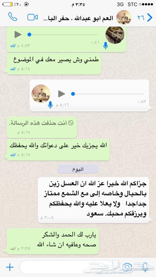 عسل السدره الجبلي وعسل السمره وعسل عرسان