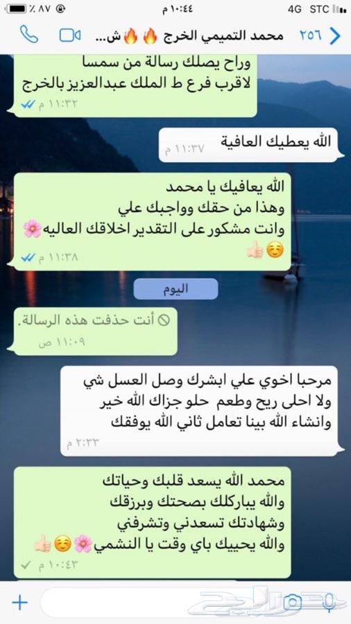 عسل السدره الجبلي وعسل السمره وعسل عرسان