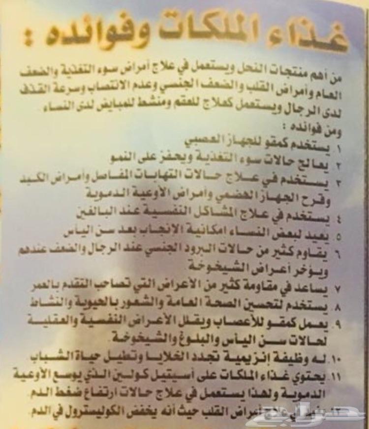 عسل السدره الجبلي وعسل السمره وعسل عرسان