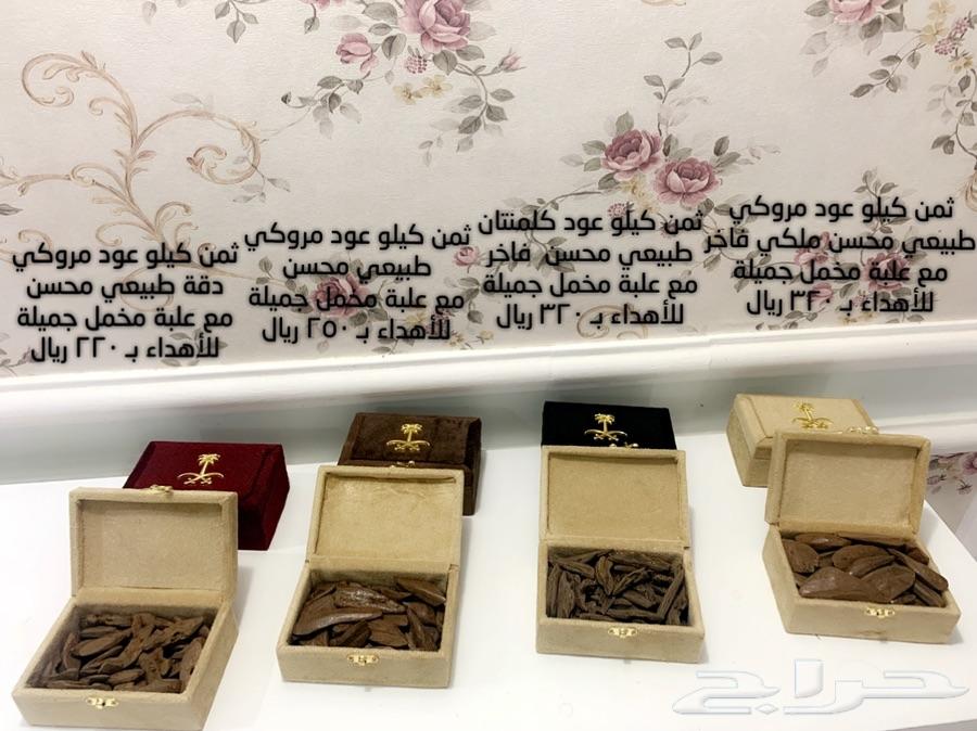 عود مروكي طبيعي محسن فاخر (أنواع متنوعه)