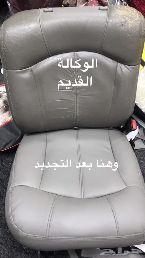 تنجيد وزينة السيارات مكة