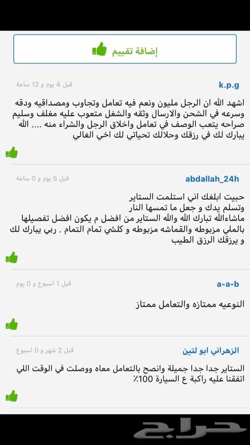 ستاير سيارات عازله عن شمس بدل تظليل