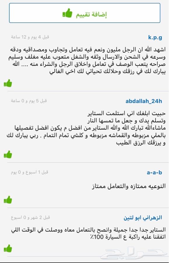 ستاير سيارات عازله عن شمس بدل تظليل