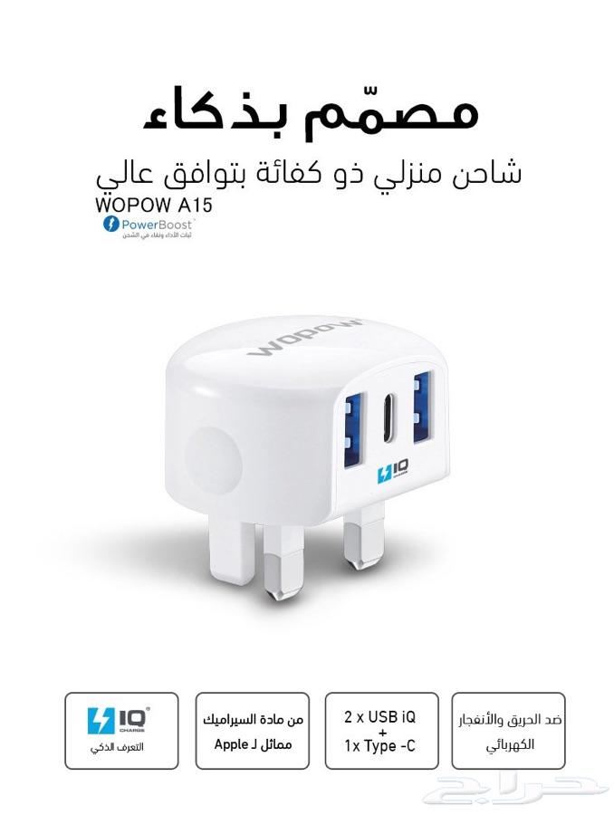 فيش جداري من شركة ووبو (WOPOW)