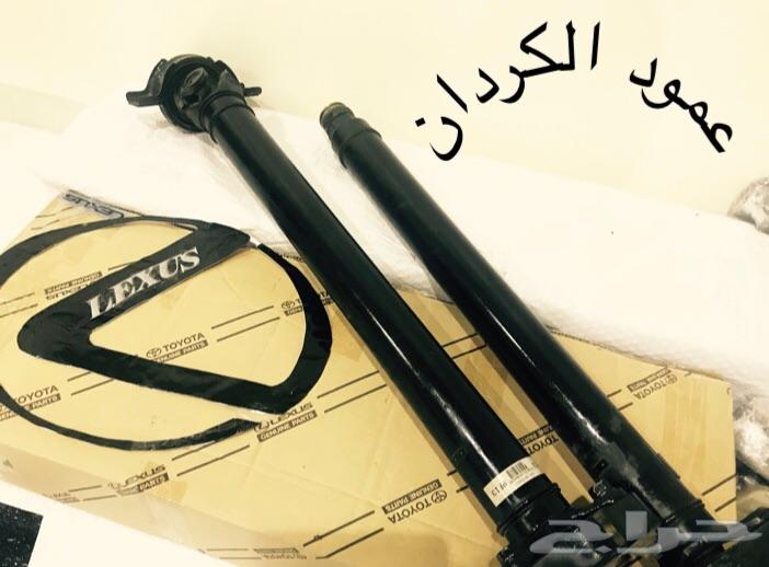 قطع لكزس 430 LS