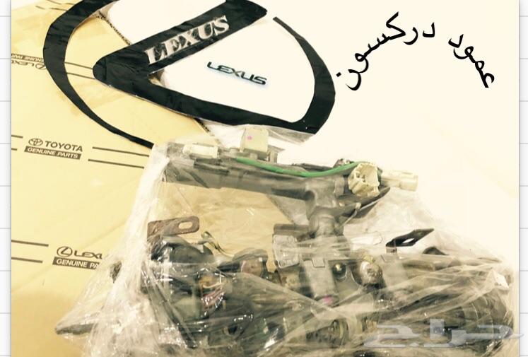 قطع لكزس 430 LS