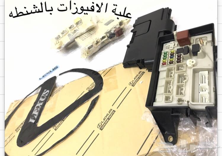 قطع لكزس 430 LS