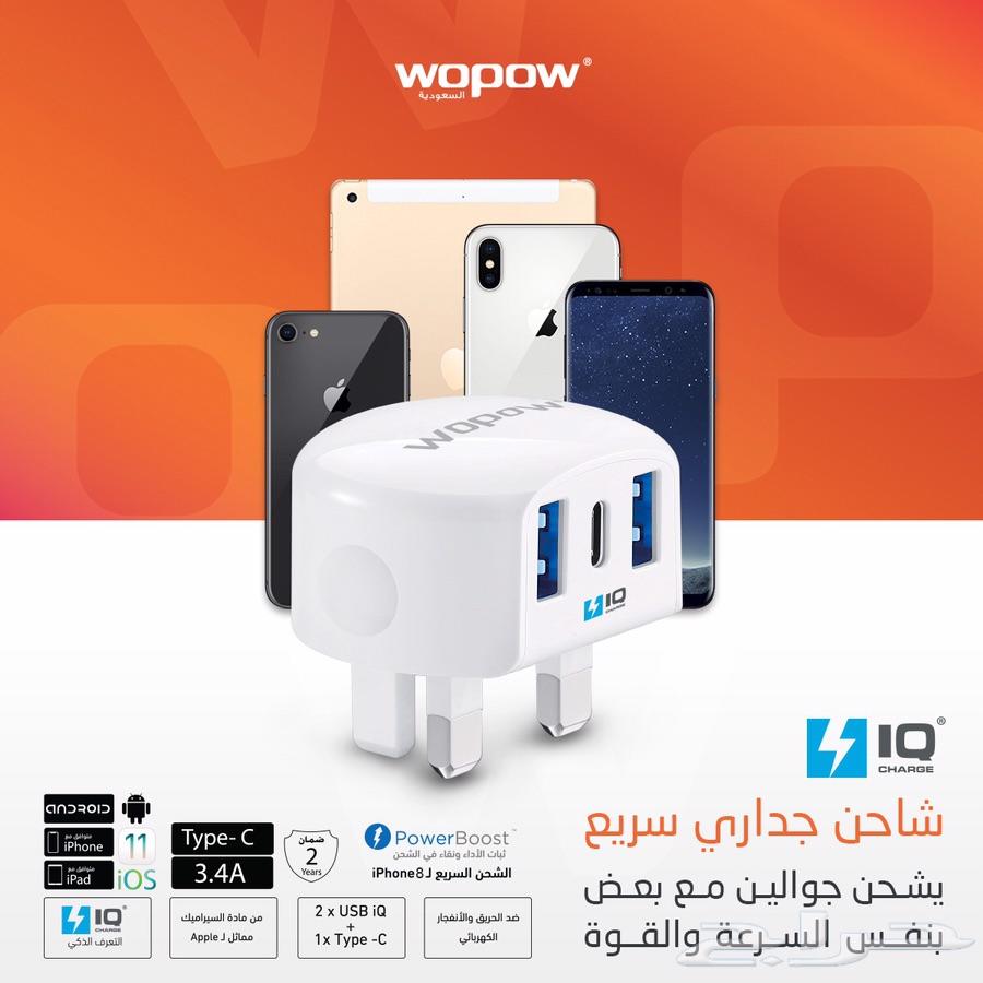 فيش جداري من شركة ووبو (WOPOW)