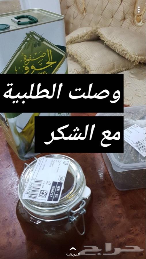 زيت زيتون الجوف انتاج مزارعنا بالجوف