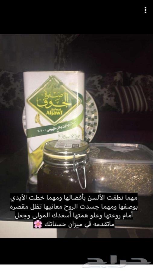 زيت زيتون الجوف انتاج مزارعنا بالجوف