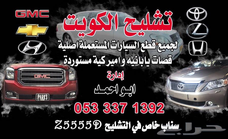دودة اصلية لجميع السيارات مستورده TOYOTA