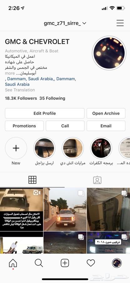 مهتم في مبرد قير واكسسوارت جمس وشفر