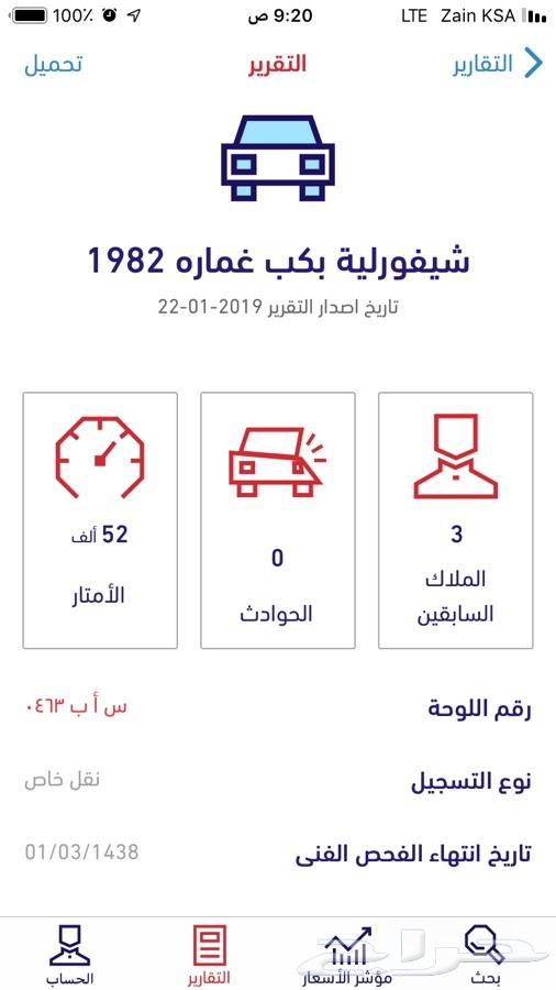 للبيع جمس بهبهاني